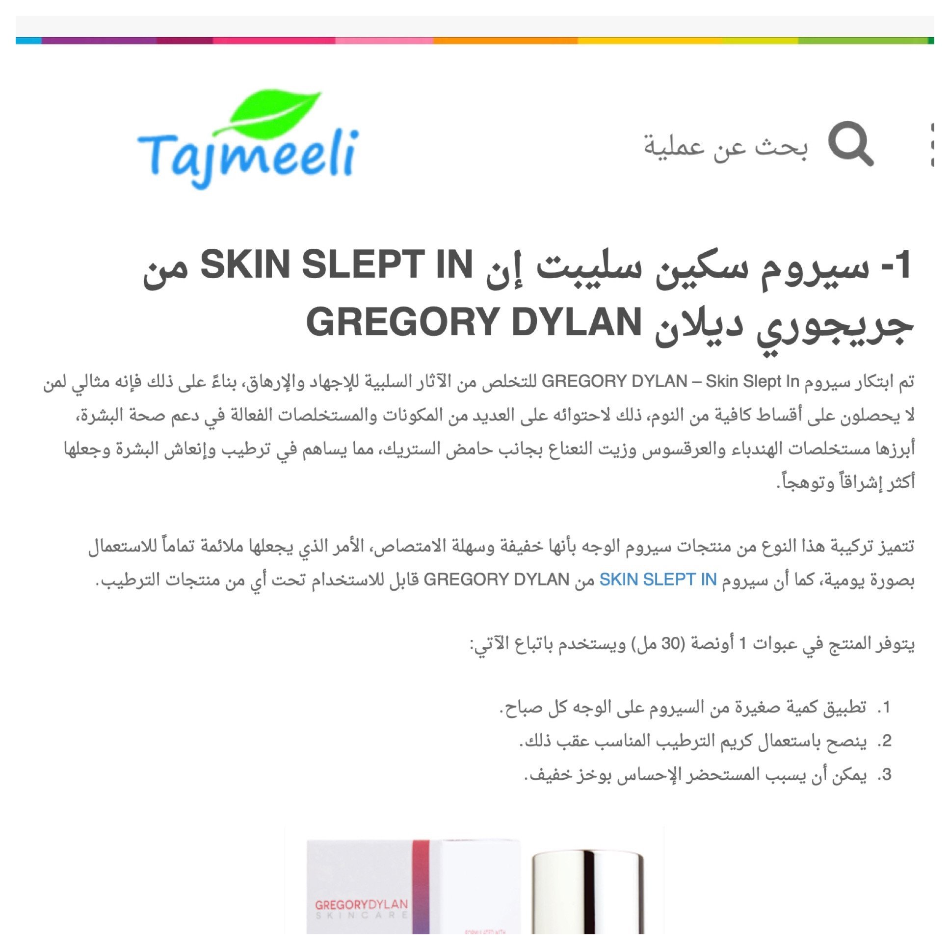 Gregory Dylan Skin Slept In featured on Tajmeeli