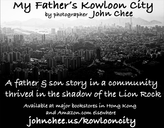 My Father's Kowloon City 「在獅子山下尋找他的足跡」is available at the following bookstores: >> Amazon.com (outside of Hong Kong) >> The Eslite Spectrum ( 誠品 ) >> Metrobooks >> Chung Hwa Book Co. ( 中華書店 ) >> The Commercial Press (商務印書館): online or in-store >> Joint Publishing (H.K.) ( 三聯書店 ) >> Cosmos Books ( 天地圖書 ) >> Cite Bookshop ( 城邦書店 ) >> Logos Ministries Ltd. ( 基道書樓 )