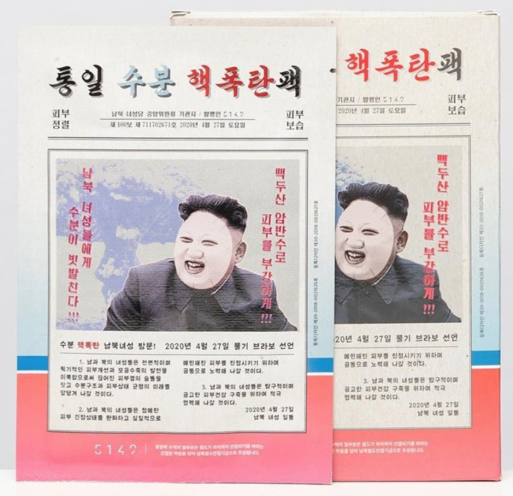 kimfacemasks.png