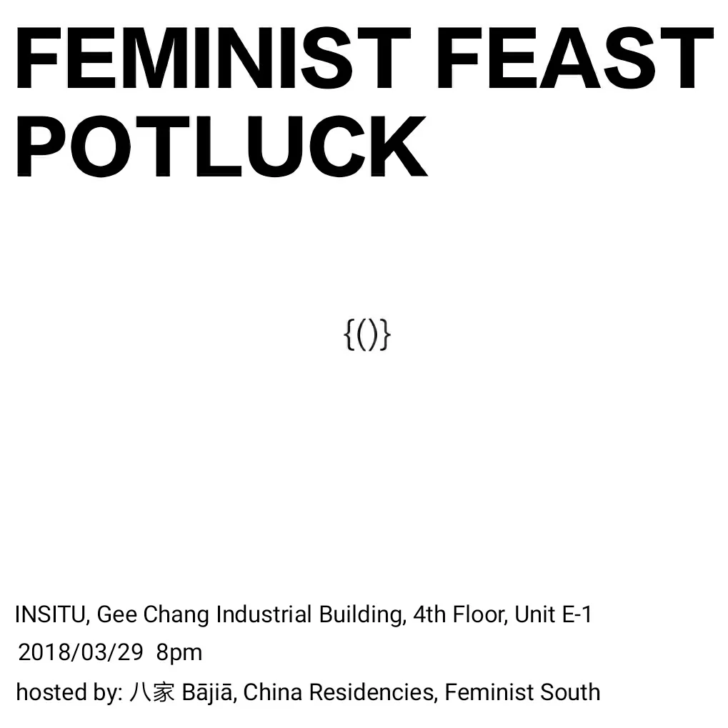 Hong Kong FemFeast.jpeg