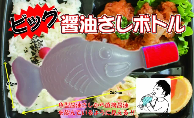 soysauce-thermos.jpg