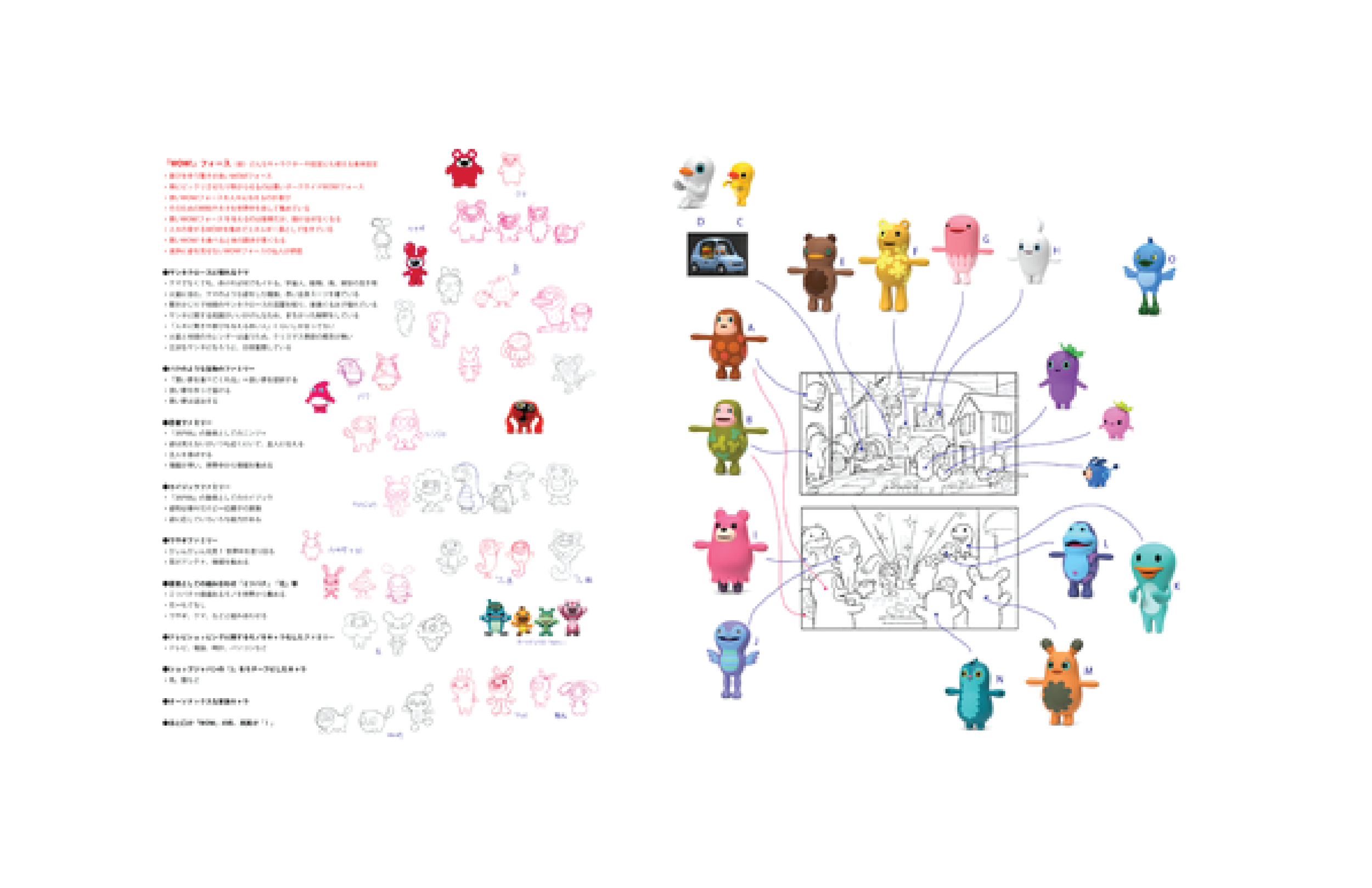 Daisuke_What_I_Do-59.png