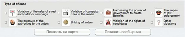 The Elections-Violation Map was launched by Golos , the country's only independent election monitoring organization and Gazeta.ru , Russia's leading Internet newspaper. | Courtesy of iRevolution