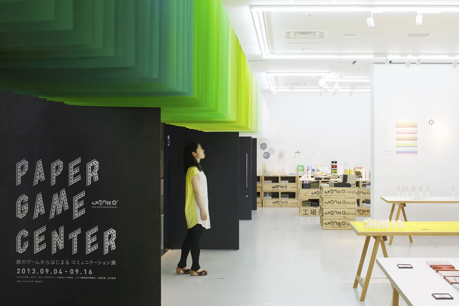 2_emmanuelle_moureaux_paper_game_center.jpg