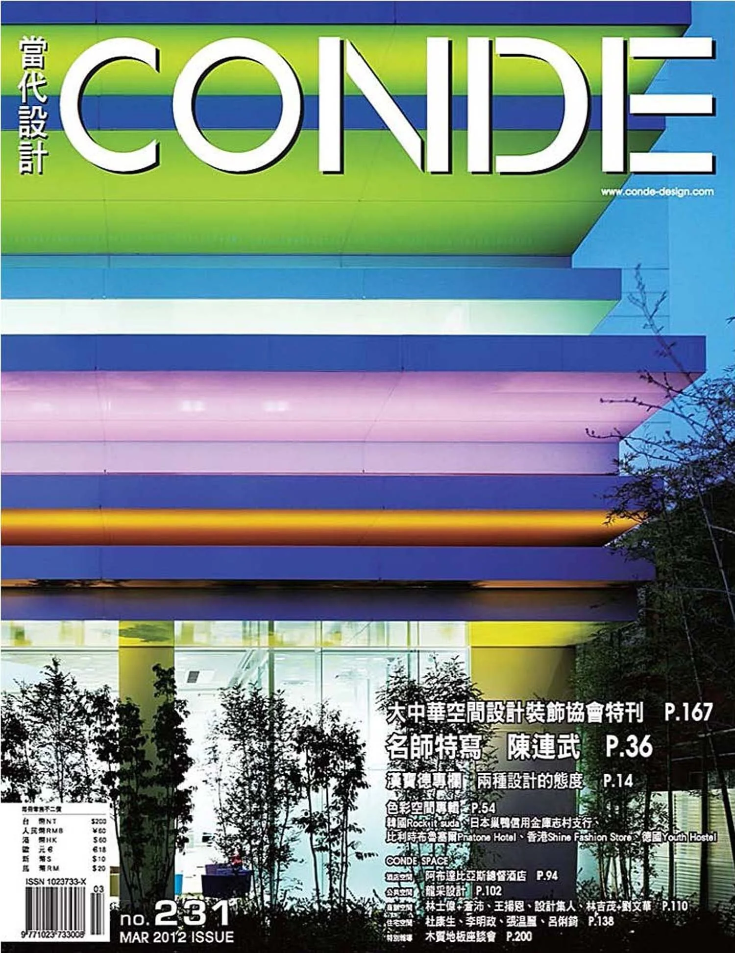 1203_CONDE.jpg