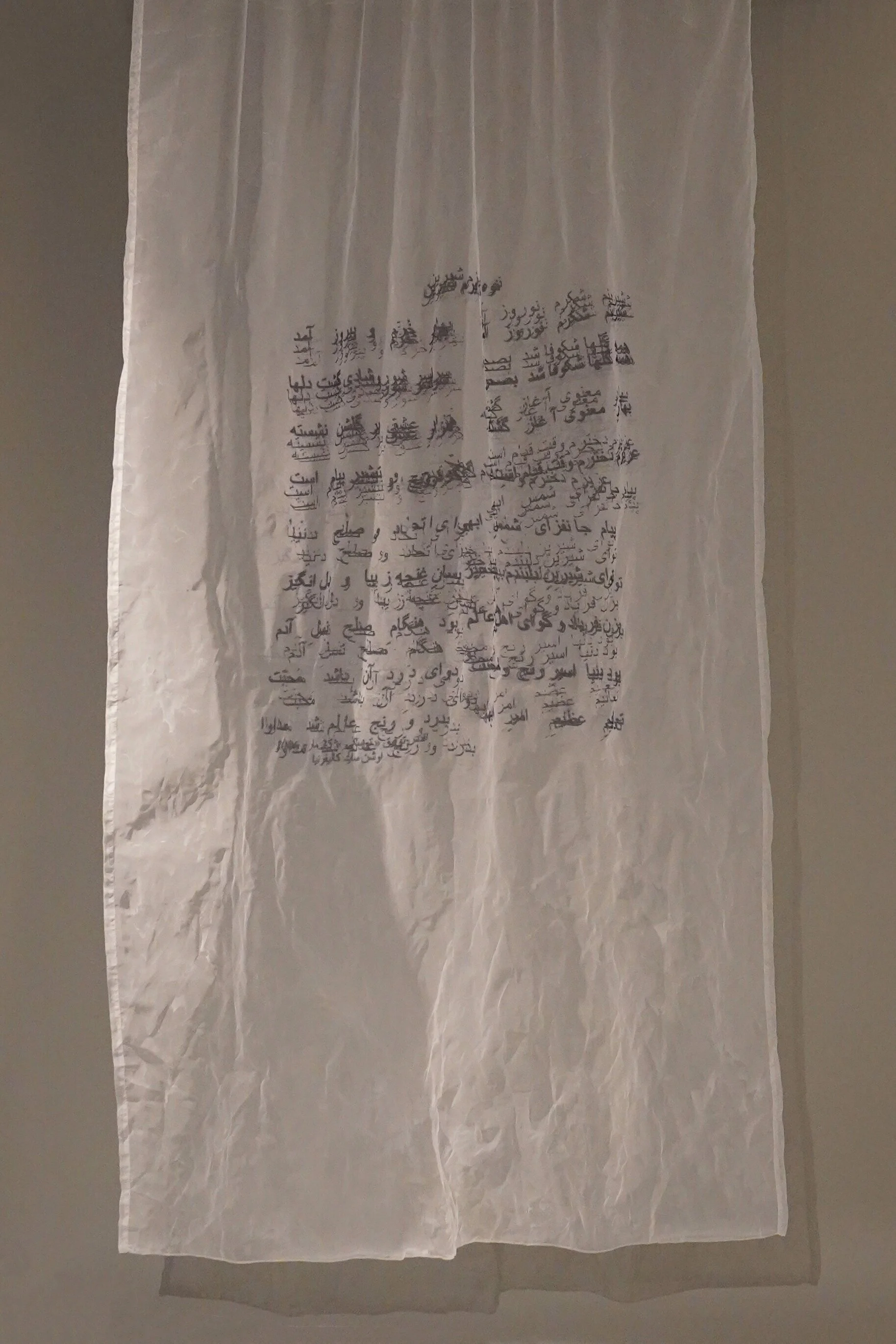 poetrycurtain.jpeg