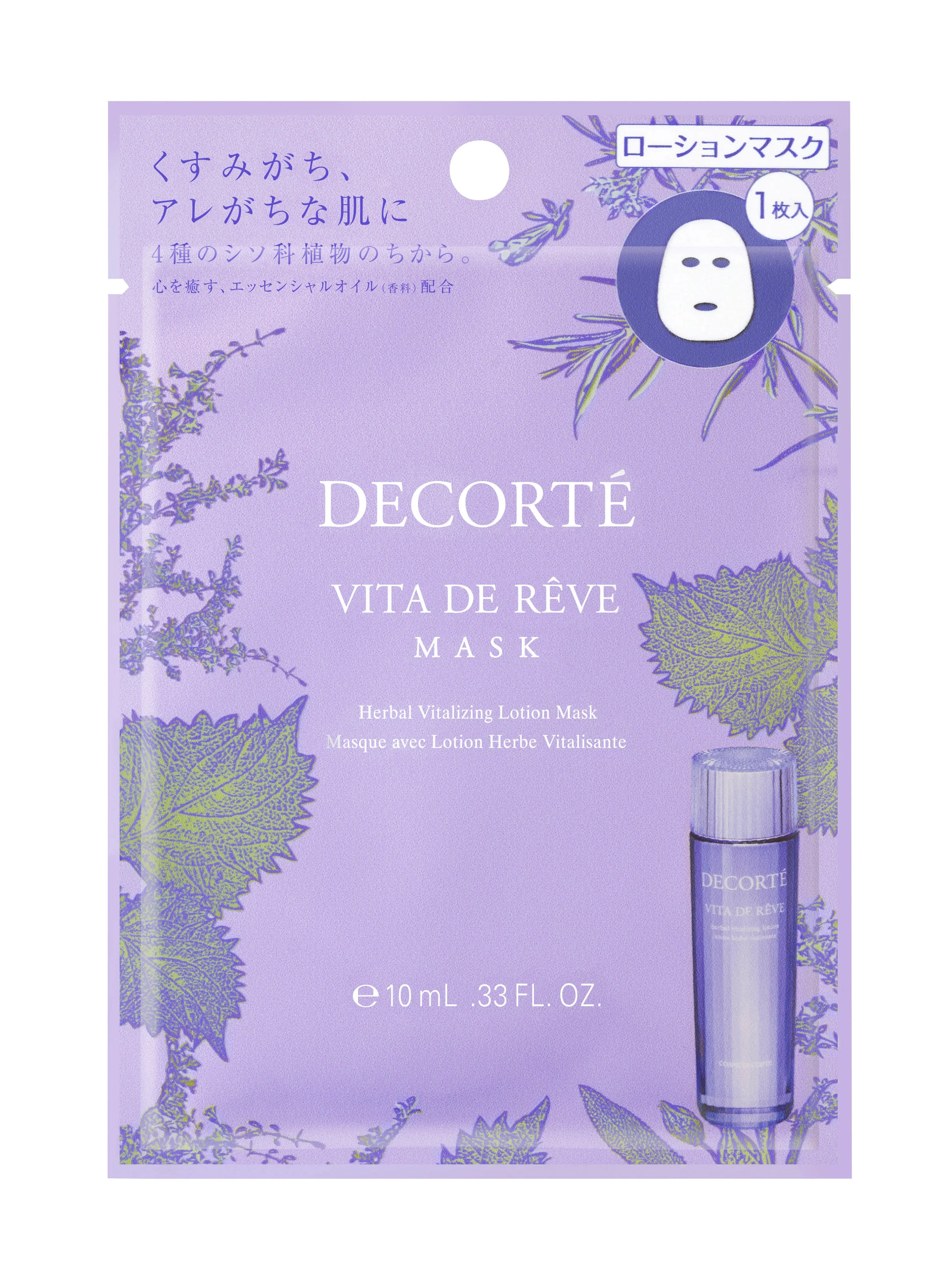 Vita de Reve Mask Pack.jpg