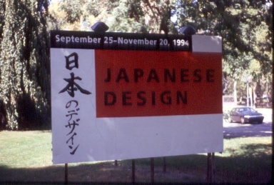 Philadelphia Museum of Art Japanese Design exhibit: outdoor signage