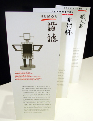 Philadelphia Museum of Art Japanese Design exhibit: information cards