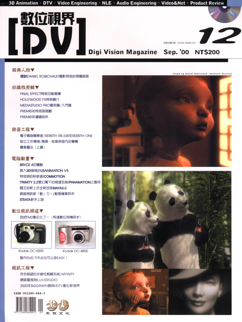 DigiVision