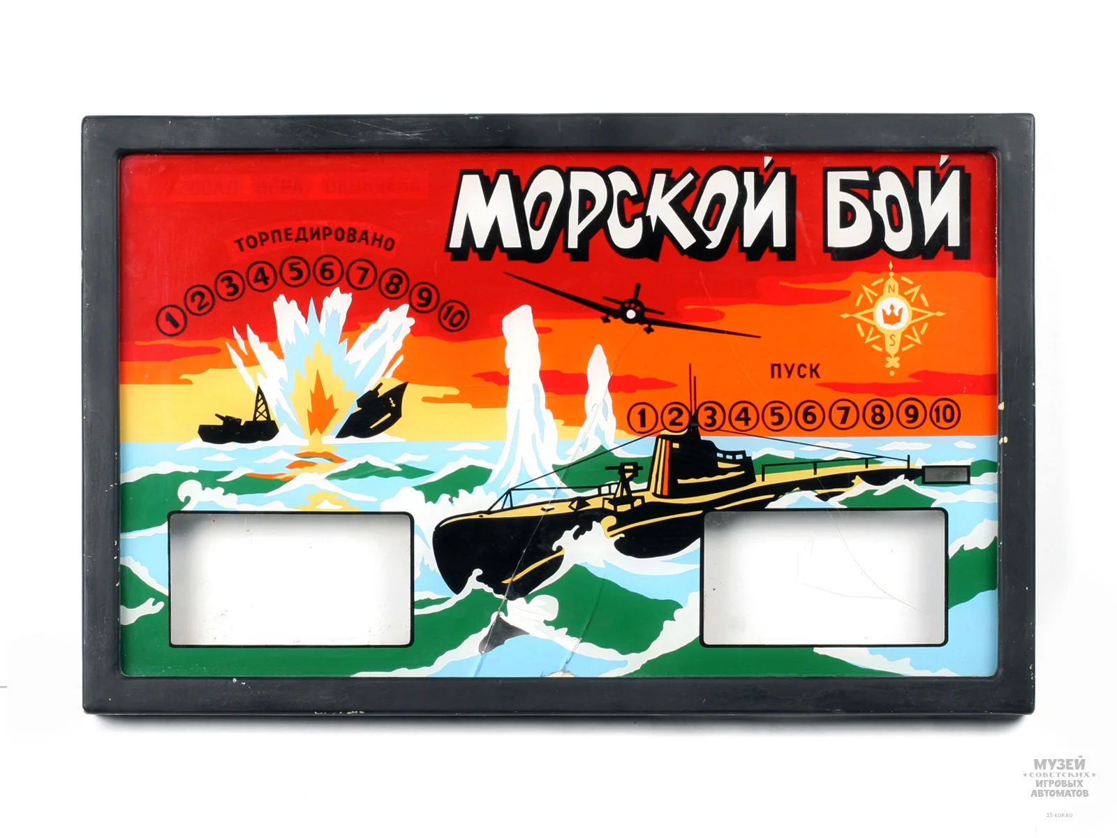 seafight-11.jpg