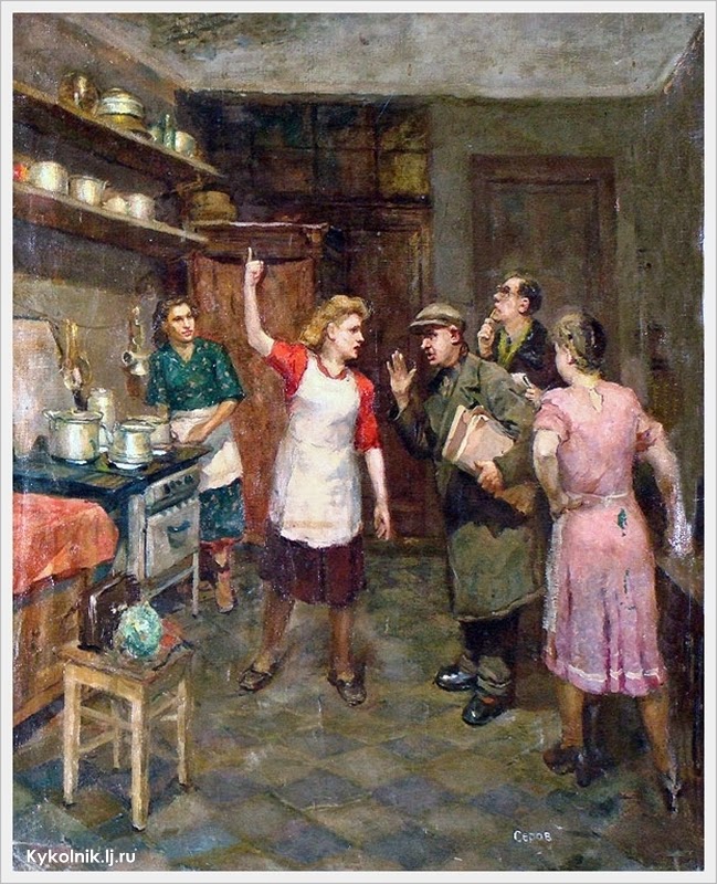  V. Serov - De keuken en de wooncommissie (1948) 