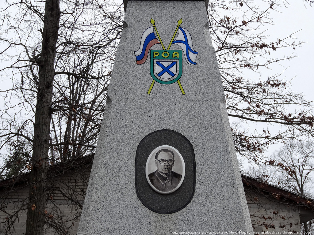 Monument ter nagedachtenis aan generaal Andrej Vlasov en het Russisch Bevrijdingsleger