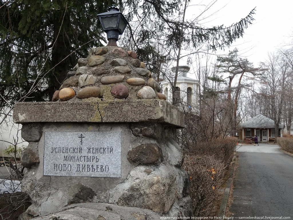 Ingang Novo-Divejevo klooster