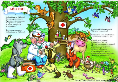 Dokter Audoetzeer
