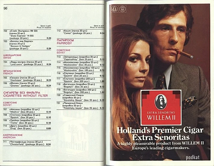 Uit een Berjozka-catalogus