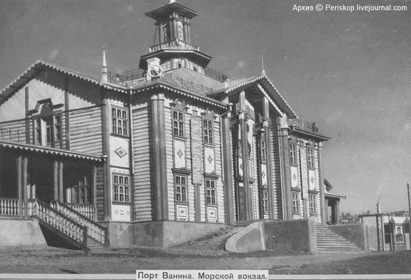 Het oude Havengebouw van Vanino