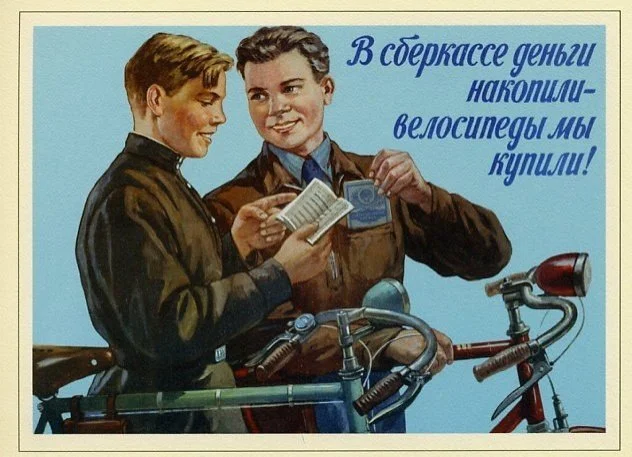 "Saved money in the savings bank - bought bicycles!"