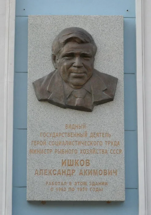 Gedenksteen voor minister Isjkov, Rozjdestvenski Boulevard 12, Moskou.