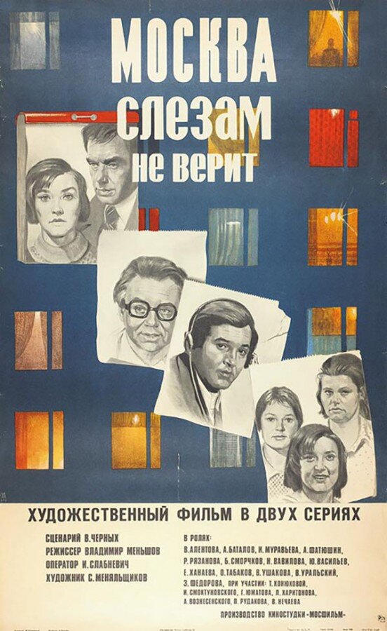 8. Москва слезам не верит (Mensjov, 1979). Ирония судьбы, или С легким паром! (Rjazanov, 1975)