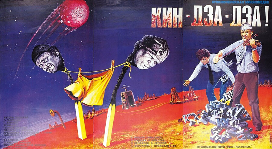 20. Кин-дза-дза! (Danelija, 1986)