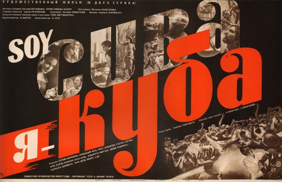 2. Я – Куба (Kalatozov, 1964)