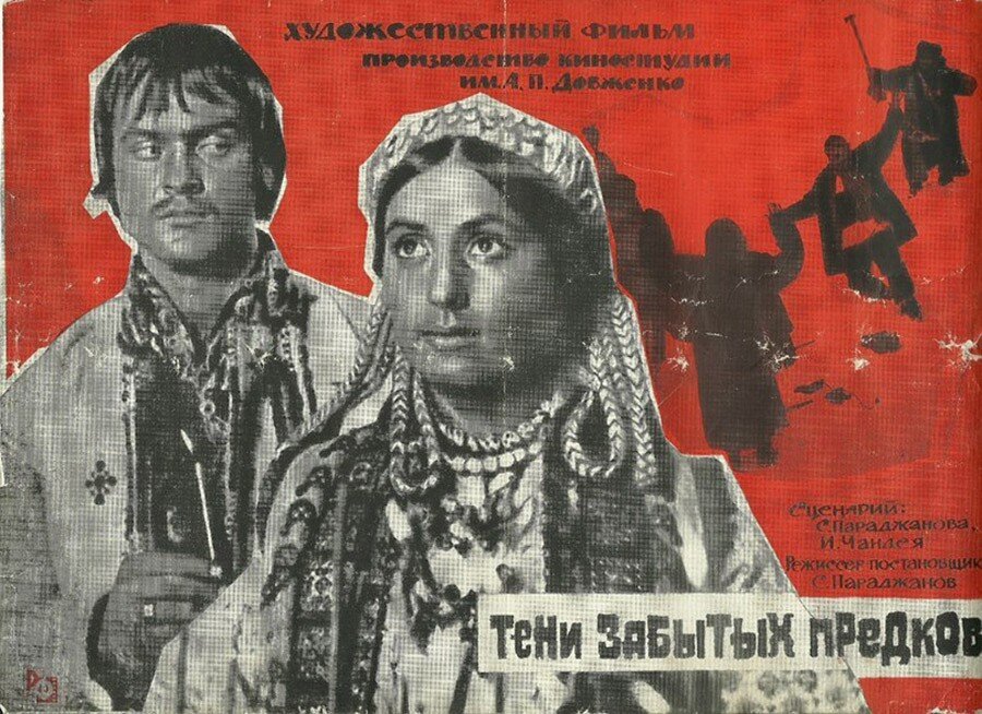 5. Тени забытых предков (Paradzjanov, 1964)