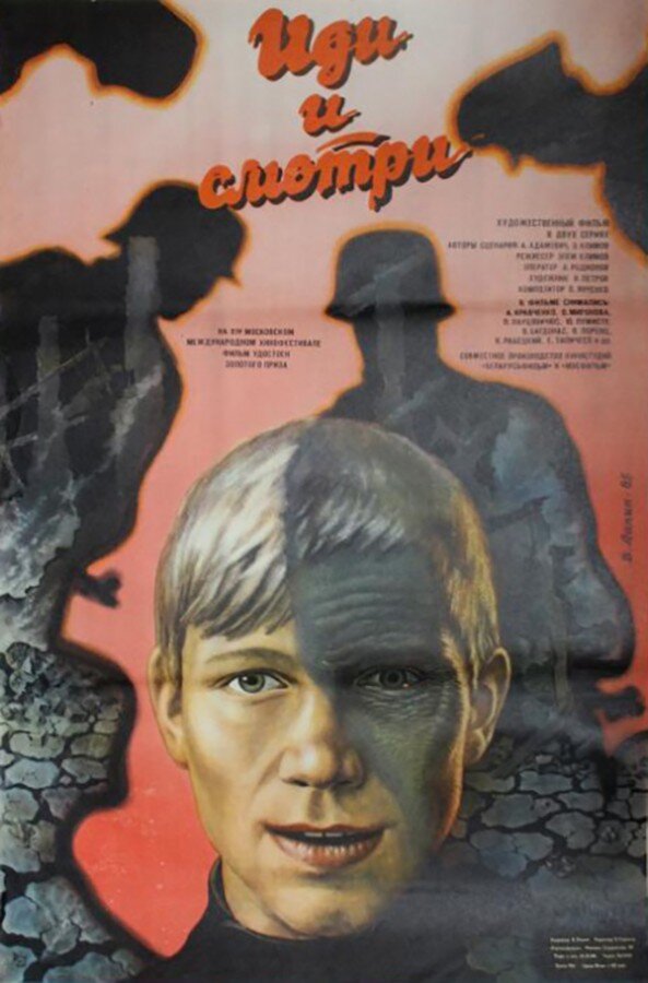 15. Иди и смотри (Klimov, 1985)