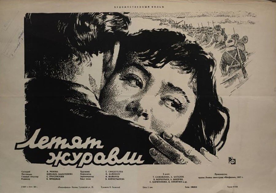 16. Летят журавли (Kalatozov, 1957)