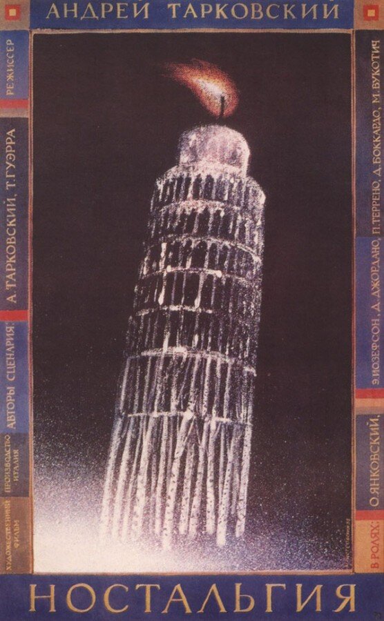 20. Ностальгия (Tarkovski, 1983)