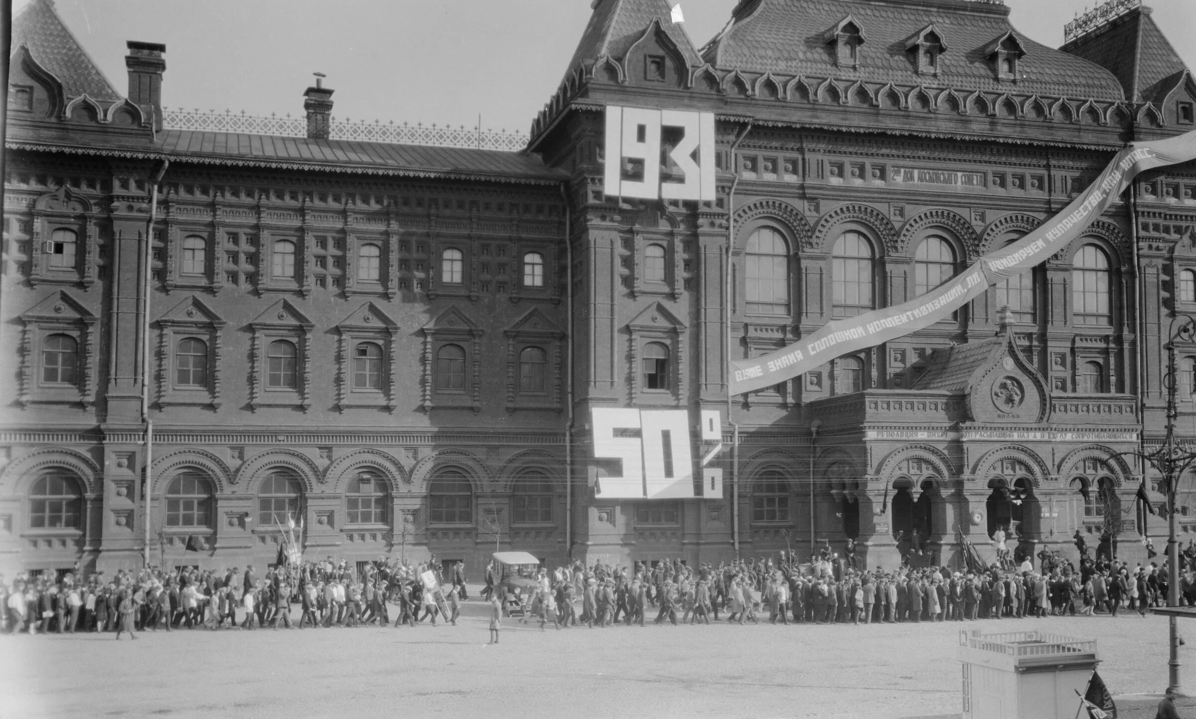 Москва 1931 года. Москва 1931 год. Первомайский парад в Москве в 1931 году. Советская Москва 1931. 1 Мая 1931 Москва.