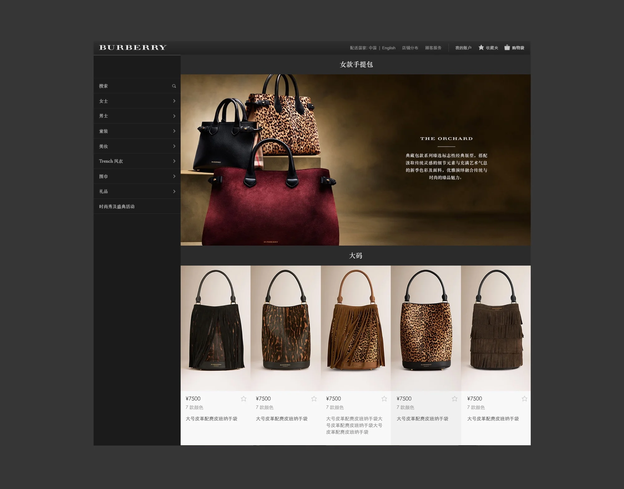 burberry site