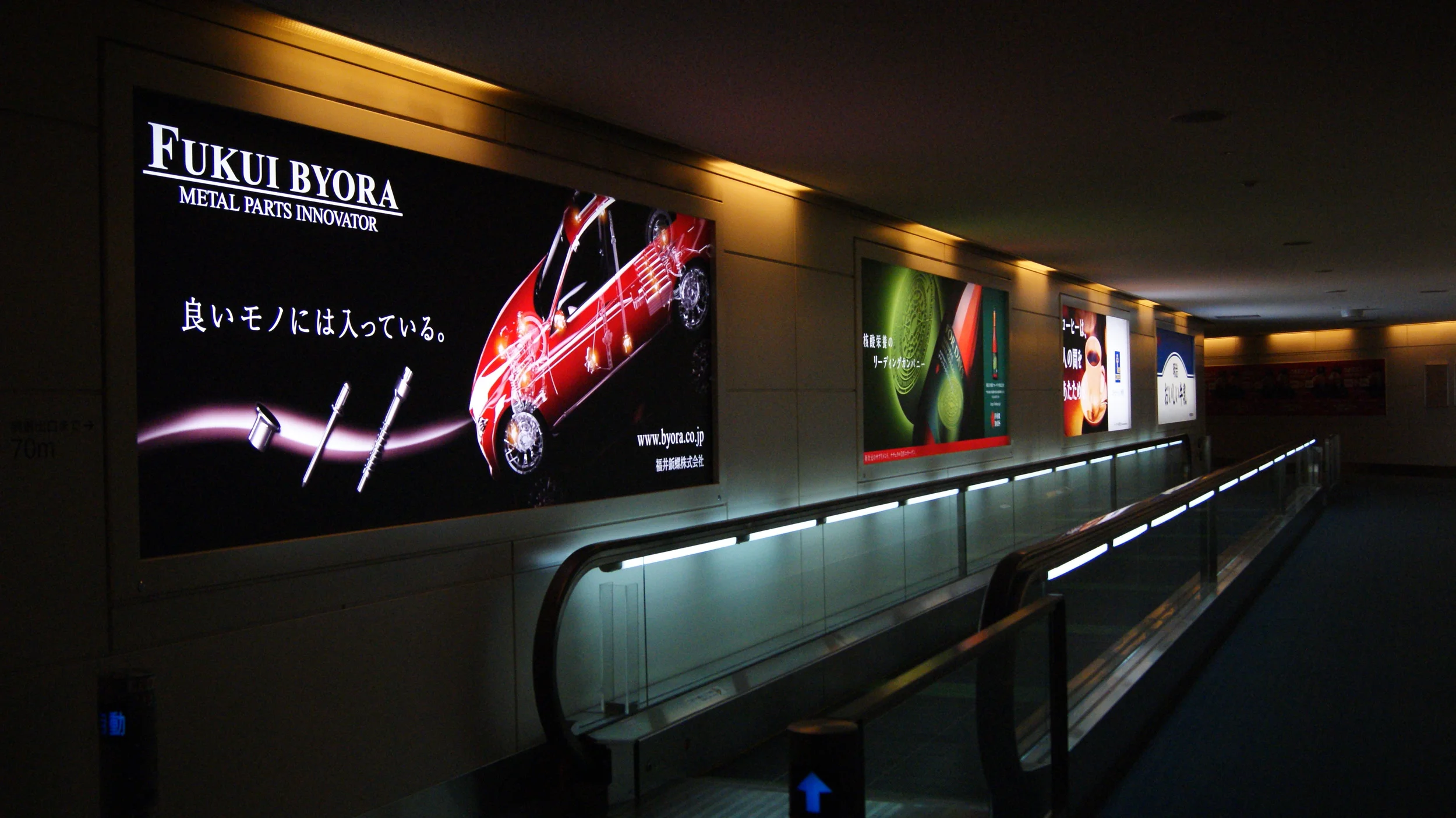 Tokyo Haneda Airport Terminal