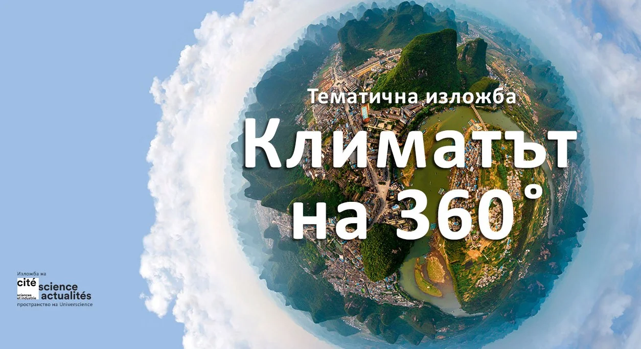 Climate, the 360° Exhibition