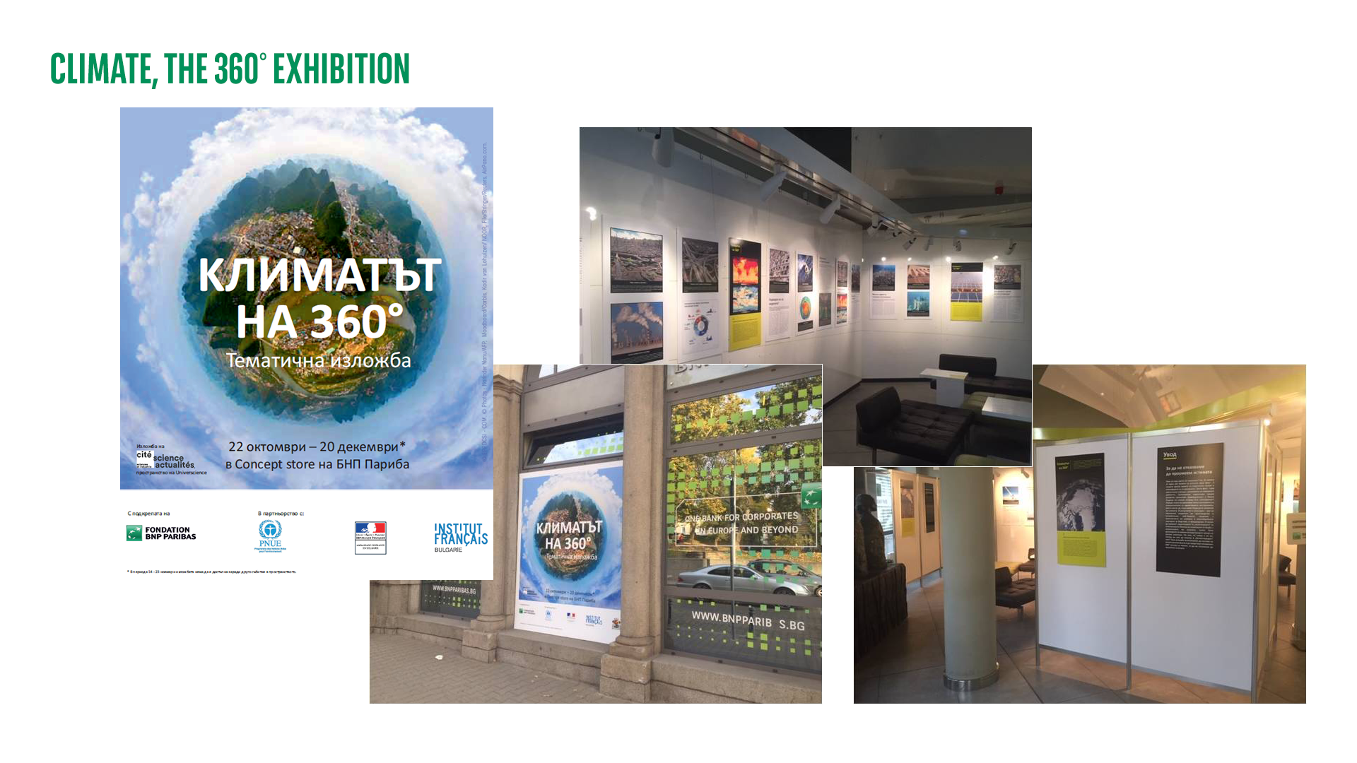 ClimateExhibition-Image1.png