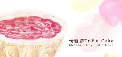 母親節蛋糕派對.jpg