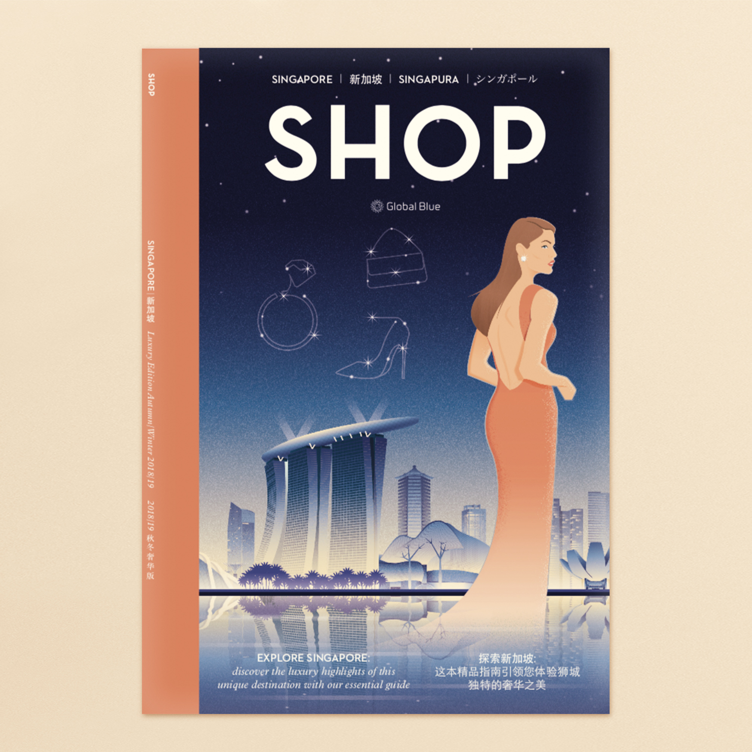  Shop Magazine, 2018. 