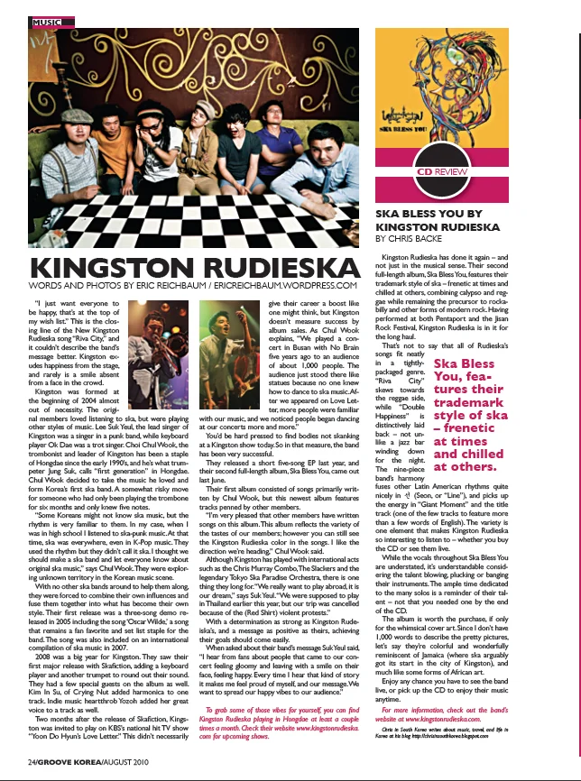 A band profile and photos that I produced for Groove Magazine in Seoul, South Korea, which surprisingly has a thriving ska/reggae scene.