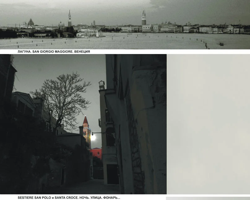 VENEZIA-1-cropped.jpg