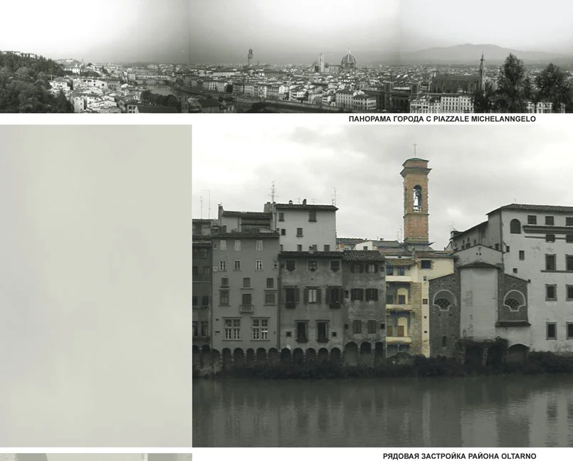 FLORENCE-cropped.jpg