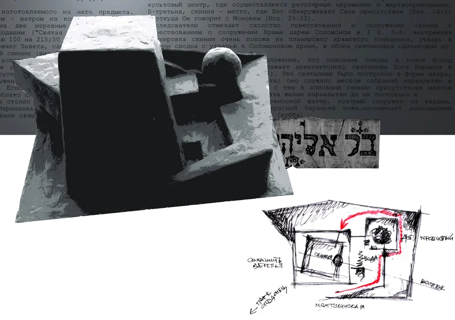 SINAGOGA-model.jpg