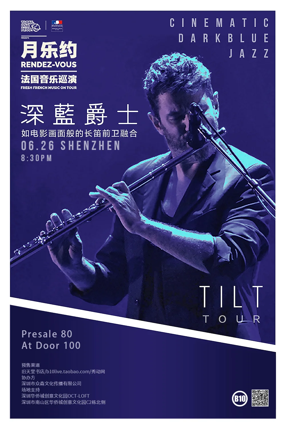 月乐约 TILT 巡演海报.png