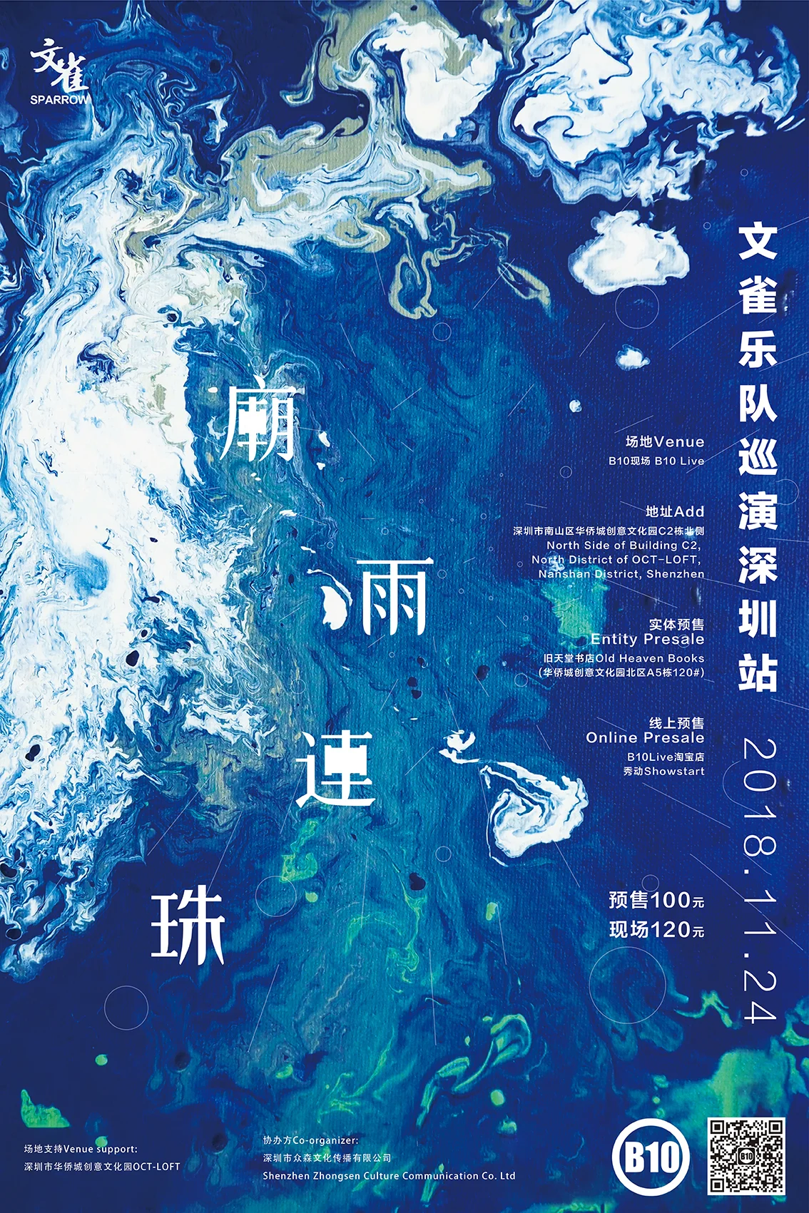 海报文雀.jpg