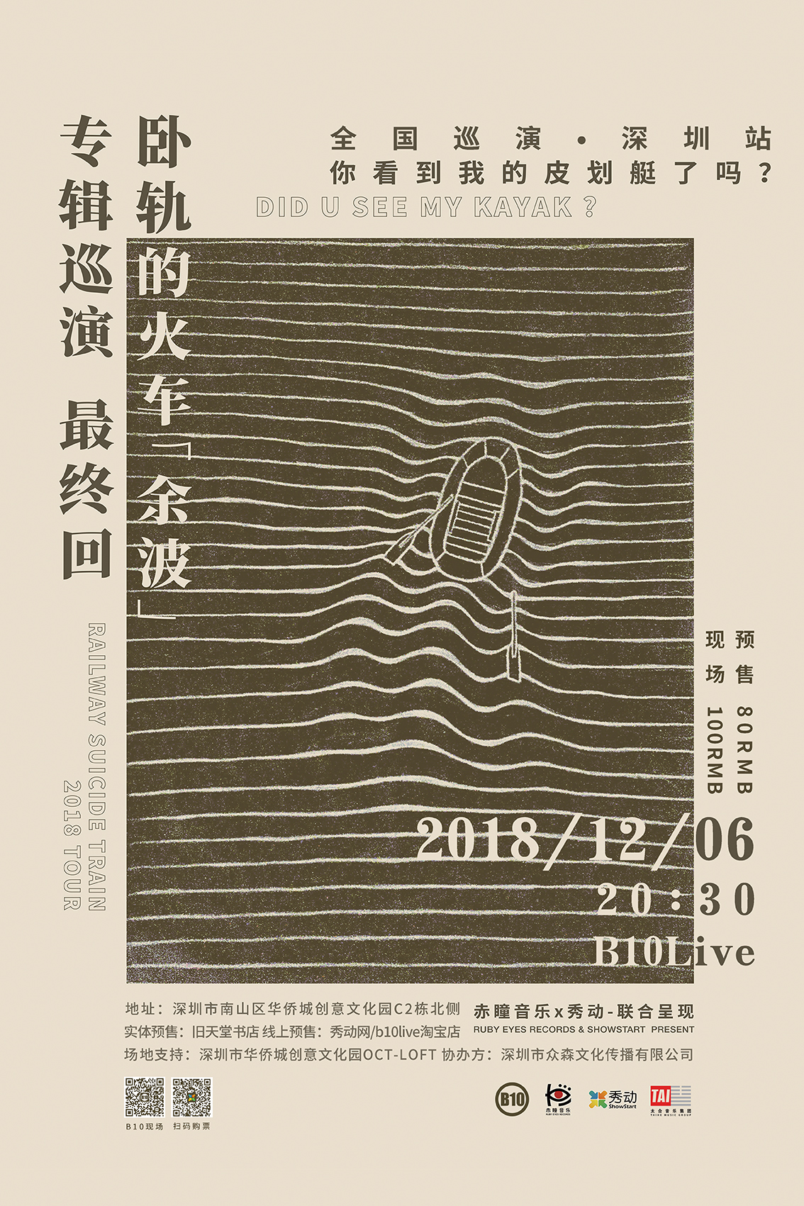 【海报】1206 小.jpeg
