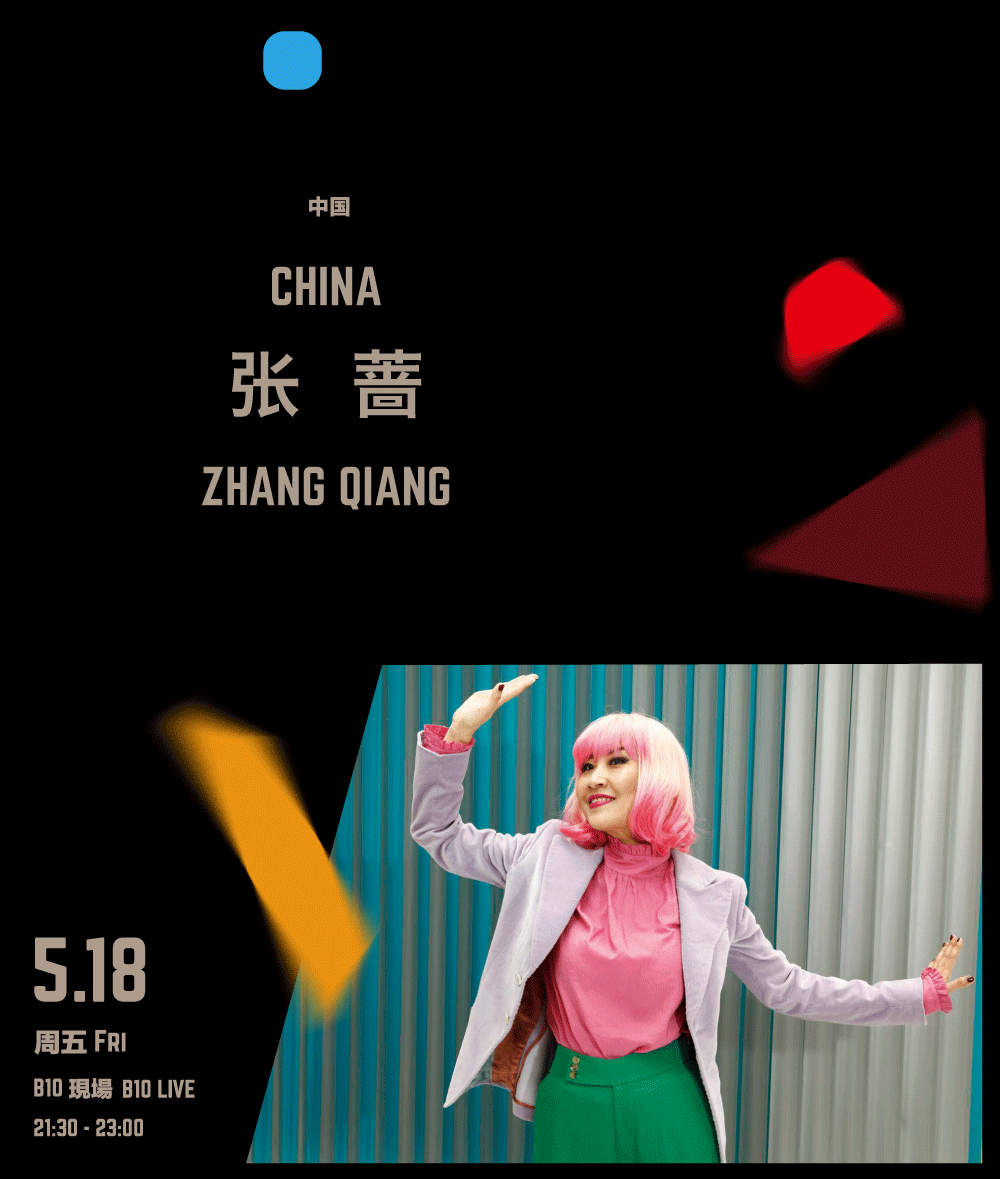 张蔷 Zhang Qiang