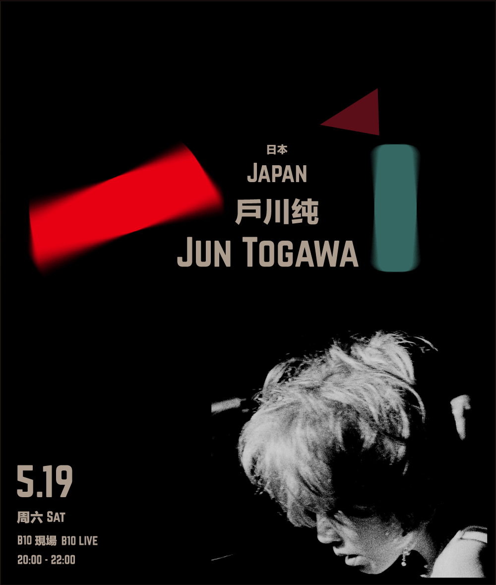 户川纯 Jun Togawa