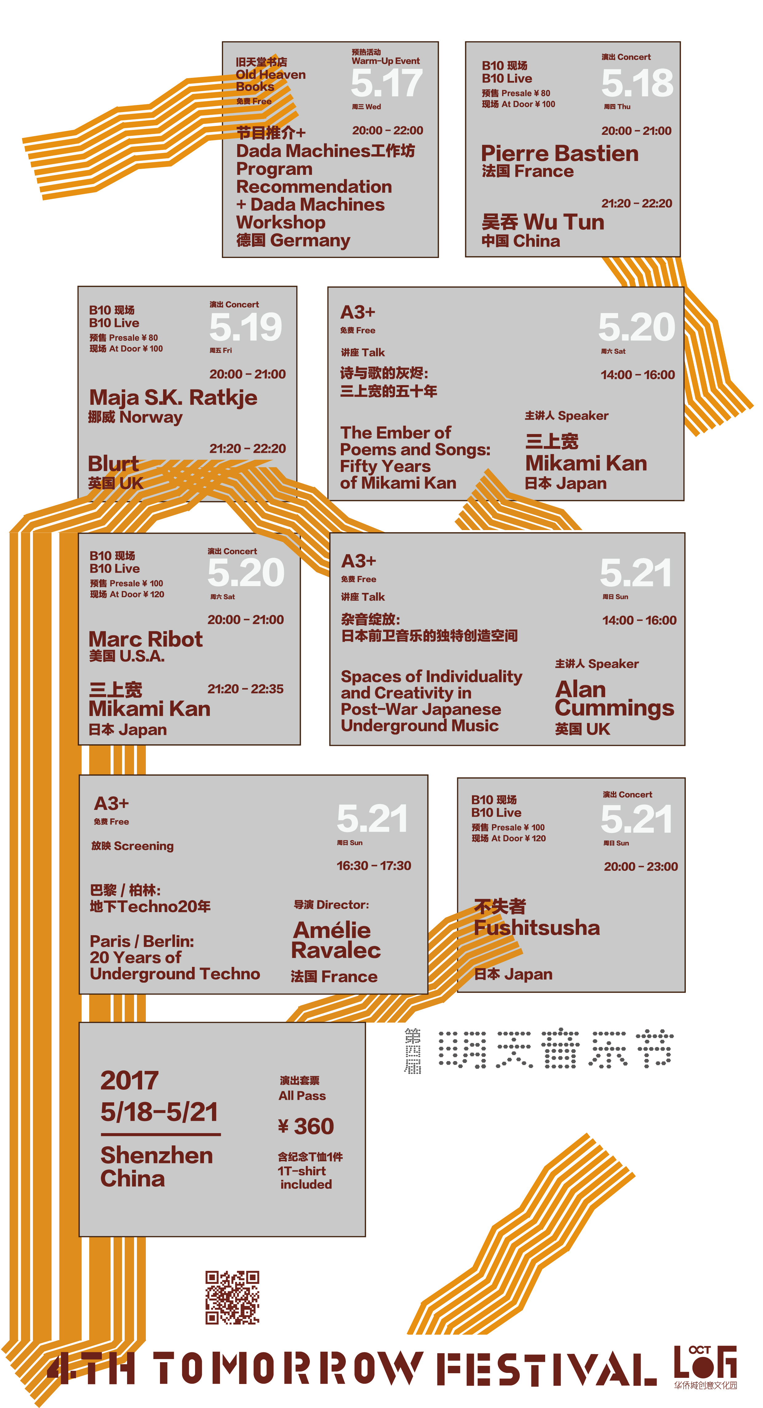 微信内文排期表.jpg