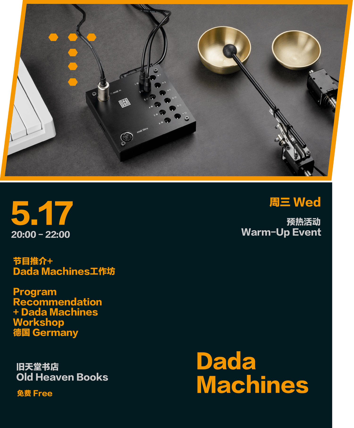 明天节预热:节目推介+Dada Machines工作坊 Warm-Up for Tomorrow: Program Recommendation + Dada Machines Workshop