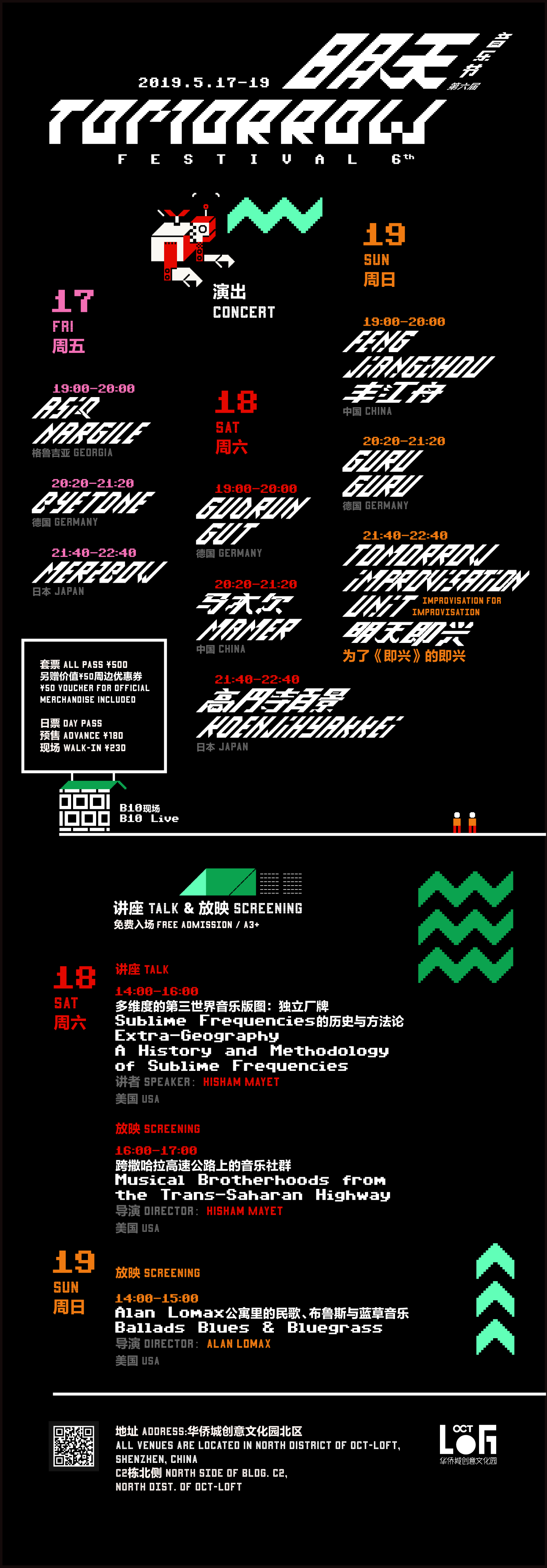 2019TMR_schedule.gif