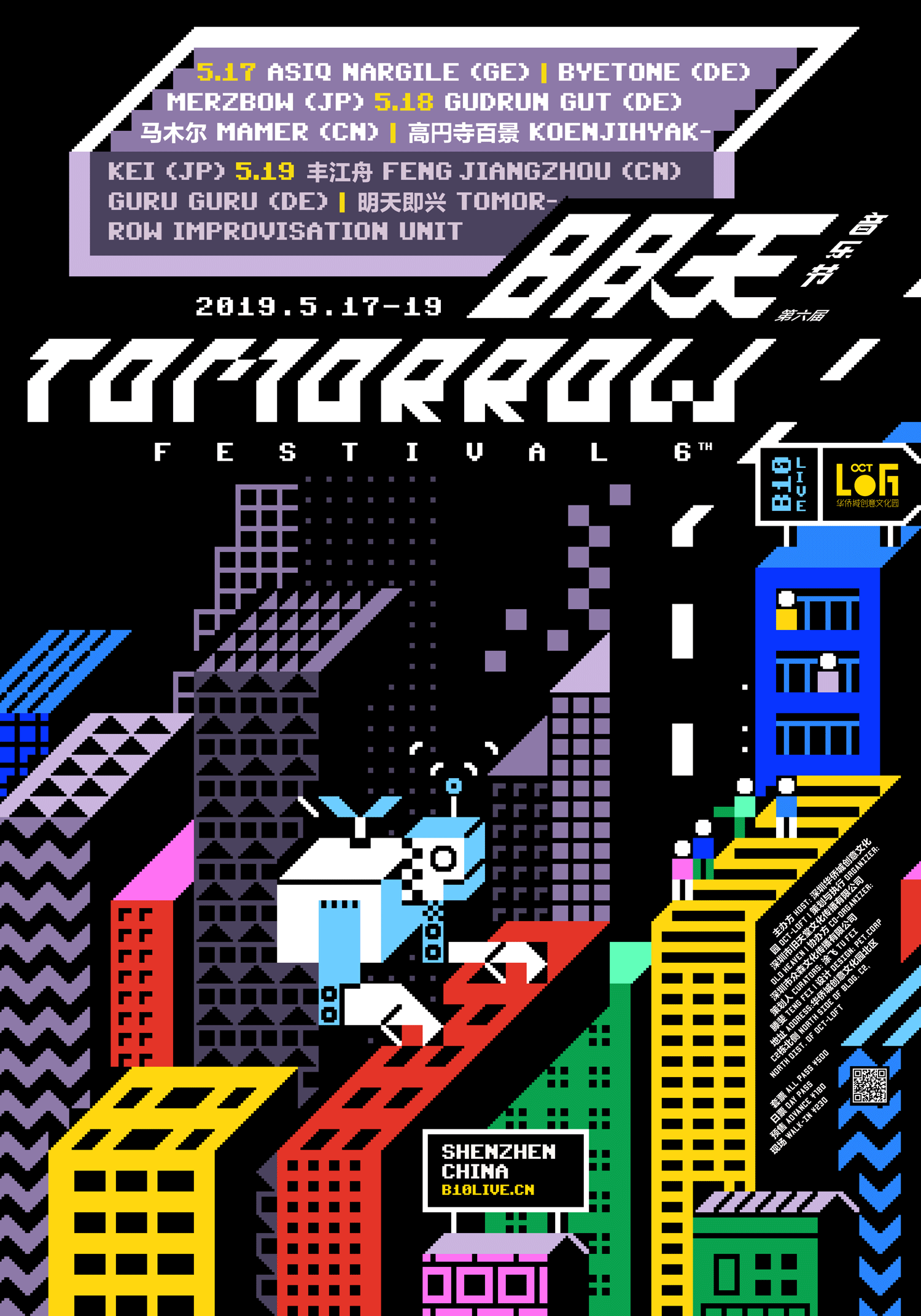 2019TMR_poster_RGB.gif